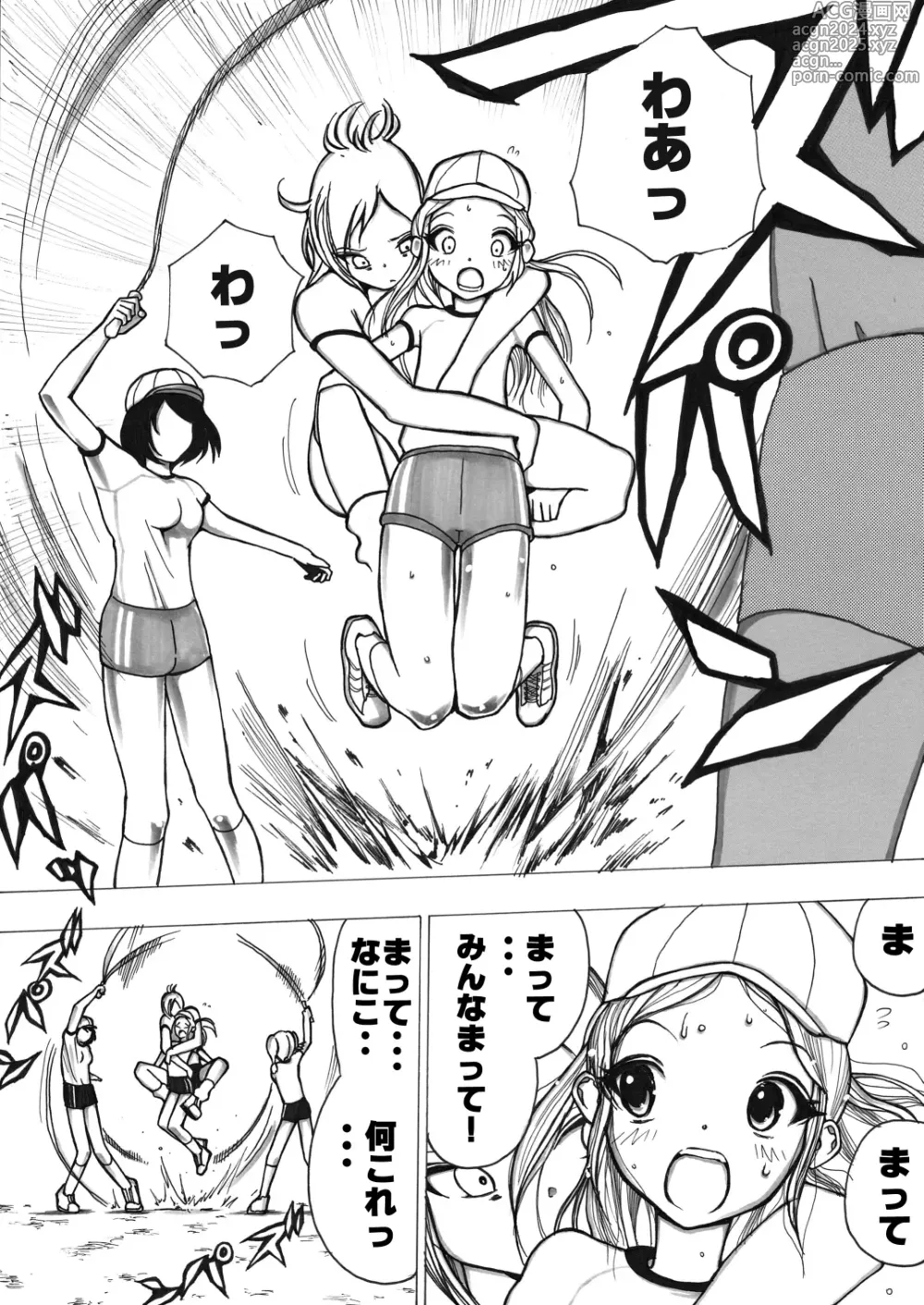 Page 95 of manga Sukumizu Senshi Ryona Manga vol.1~11