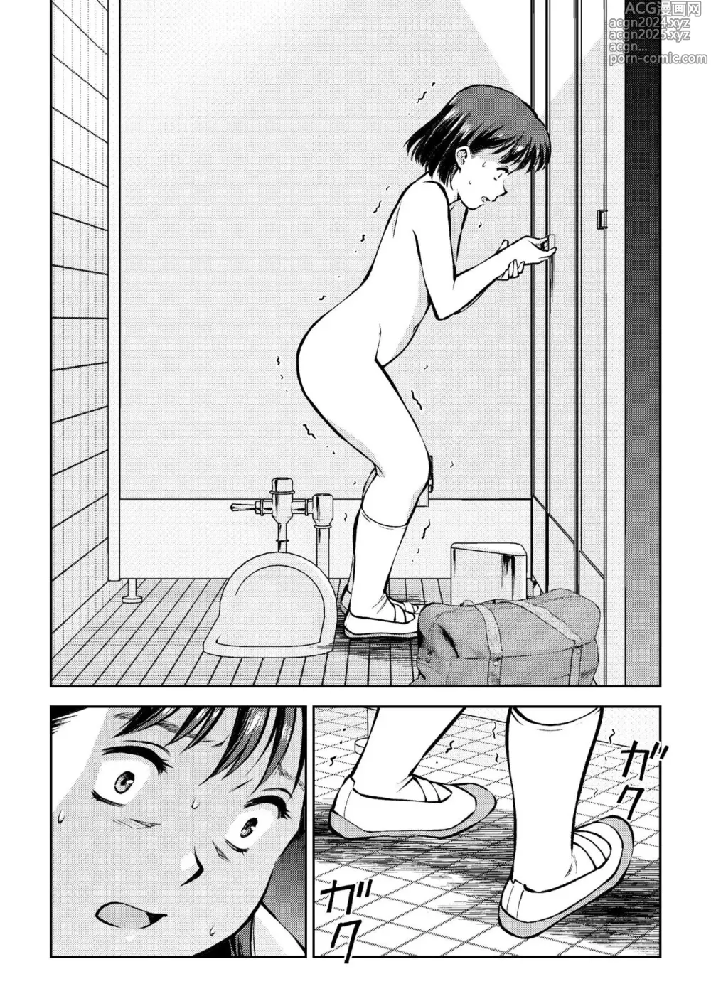 Page 17 of doujinshi Dans les toilettes pour garçons après les cours