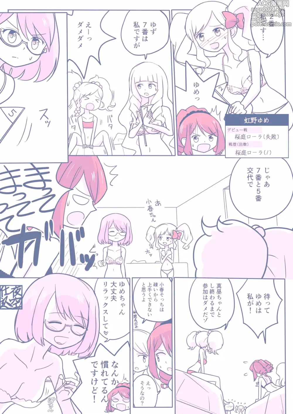 Page 5 of doujinshi 26 Dai S4 ga Kanbu to Ranpasuru o Hanasi