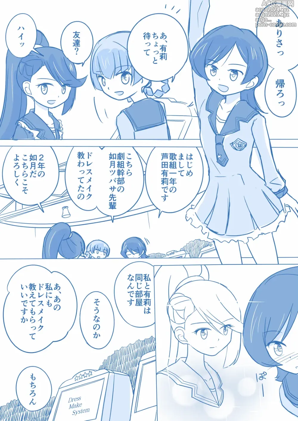 Page 3 of doujinshi Ari ☆ Yuri