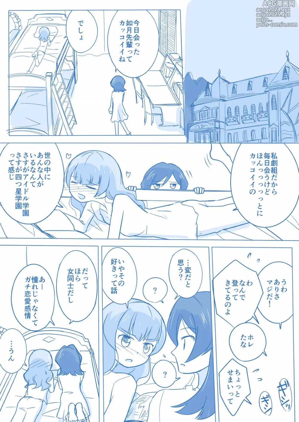 Page 4 of doujinshi Ari ☆ Yuri