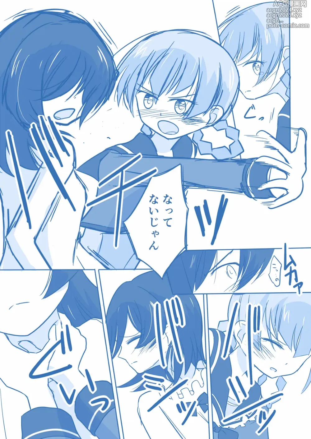 Page 38 of doujinshi Ari ☆ Yuri