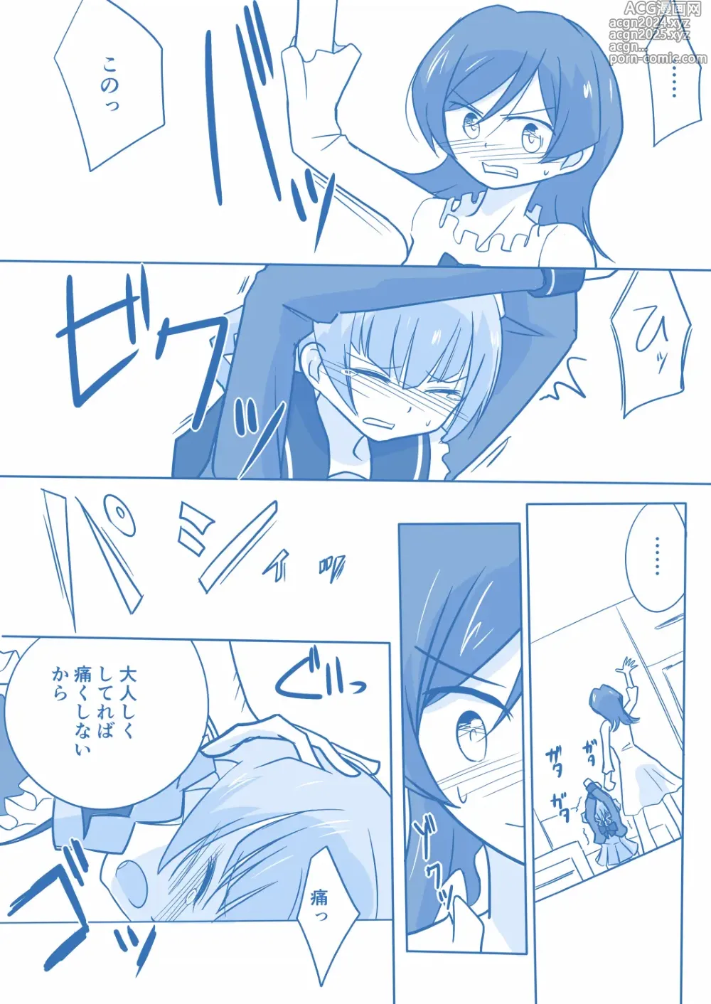 Page 43 of doujinshi Ari ☆ Yuri