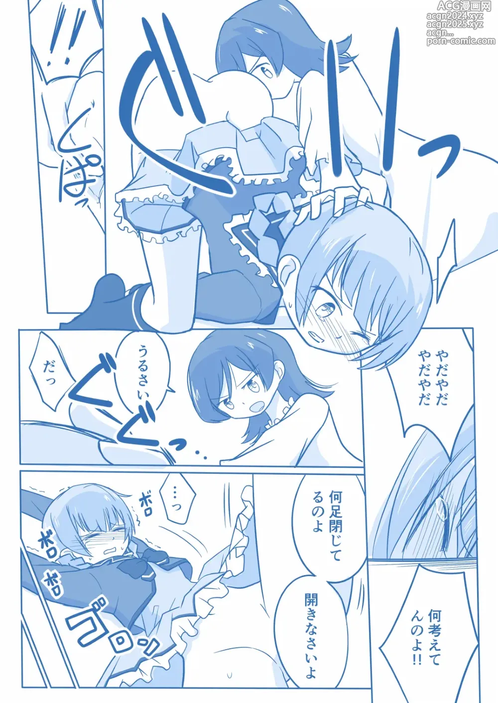 Page 44 of doujinshi Ari ☆ Yuri