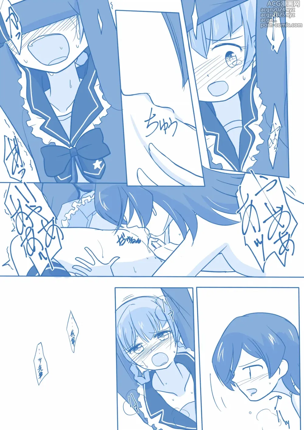 Page 46 of doujinshi Ari ☆ Yuri