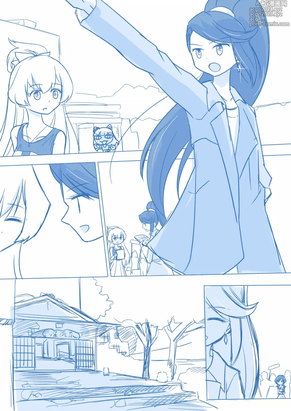 Page 9 of doujinshi Ari ☆ Yuri