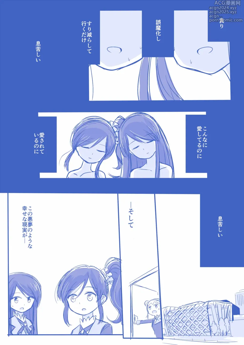 Page 19 of doujinshi Kuuhaku １ Nen ‐Zenpen‐