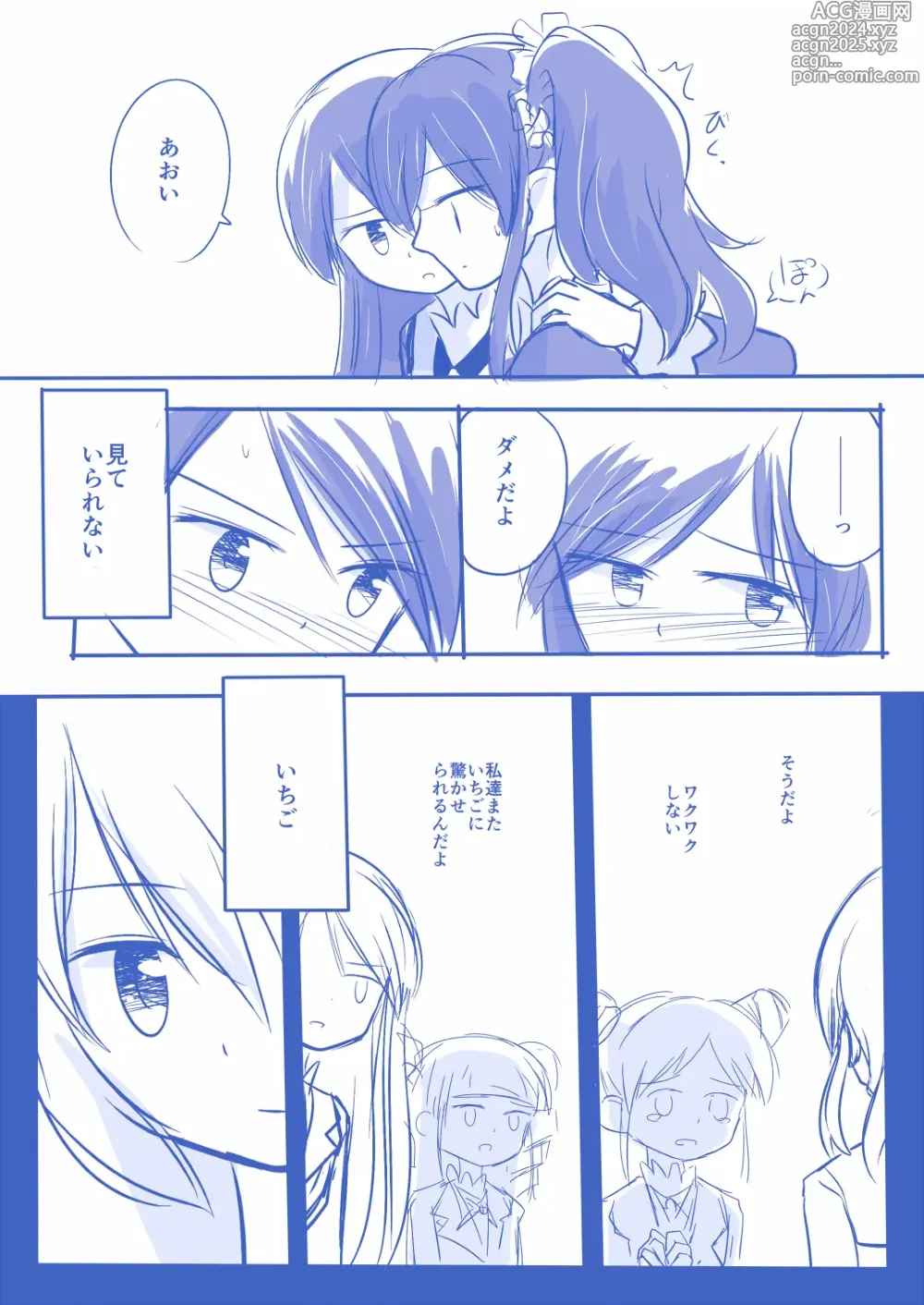 Page 3 of doujinshi Kuuhaku １ Nen ‐Zenpen‐