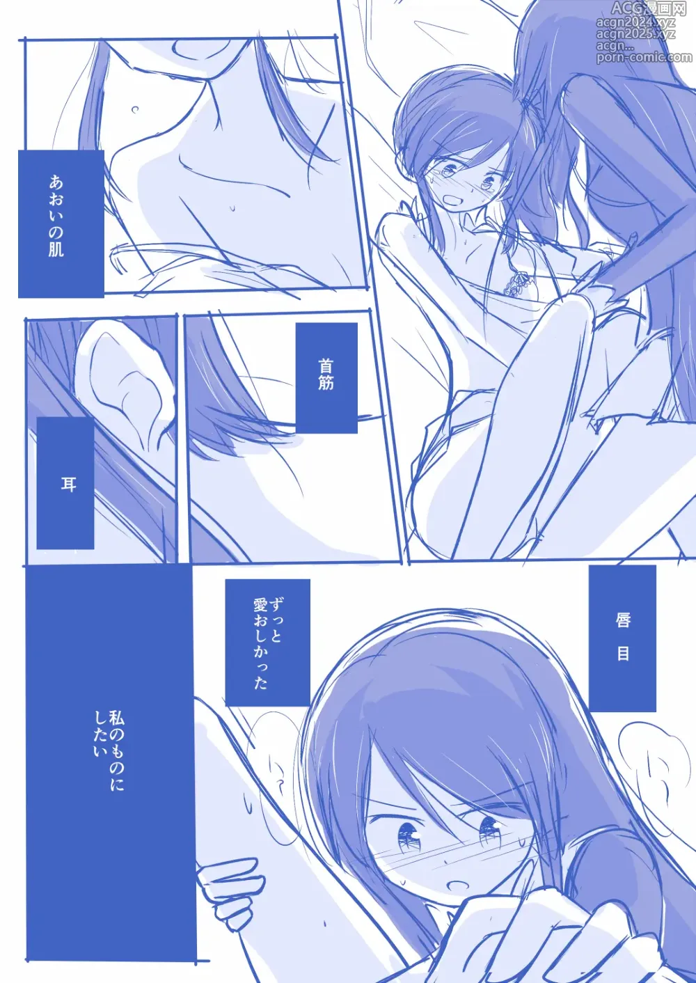 Page 5 of doujinshi Kuuhaku １ Nen ‐Zenpen‐