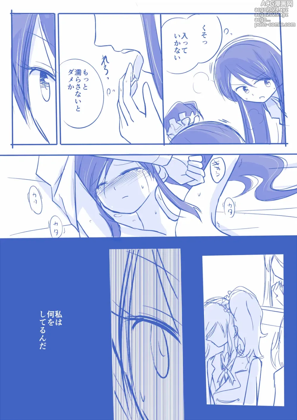 Page 6 of doujinshi Kuuhaku １ Nen ‐Zenpen‐