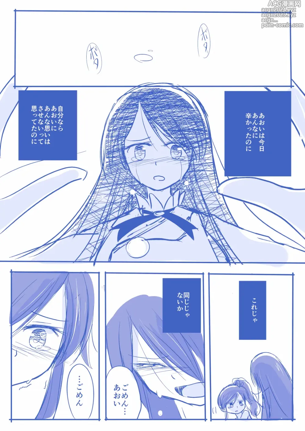 Page 7 of doujinshi Kuuhaku １ Nen ‐Zenpen‐