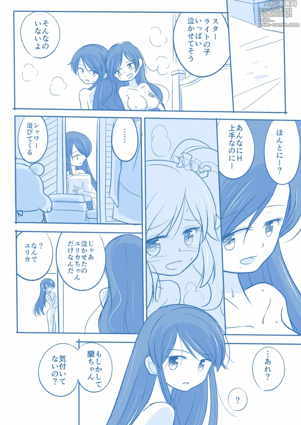 Page 3 of doujinshi Kuuhaku １ Nen ‐Kouhen‐