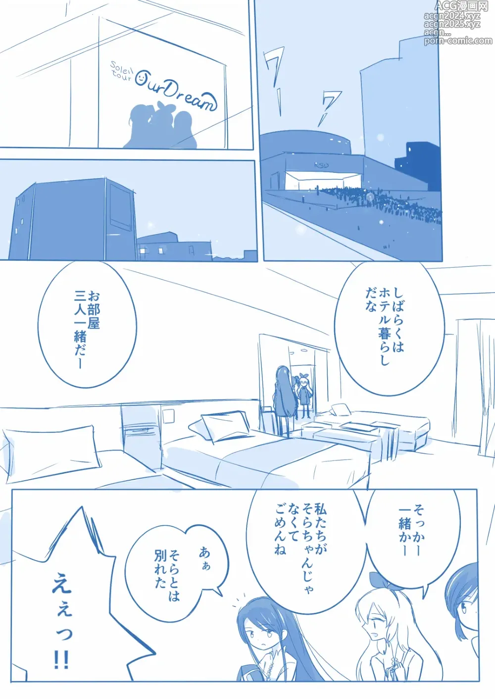 Page 25 of doujinshi Kuuhaku １ Nen ‐Kouhen‐