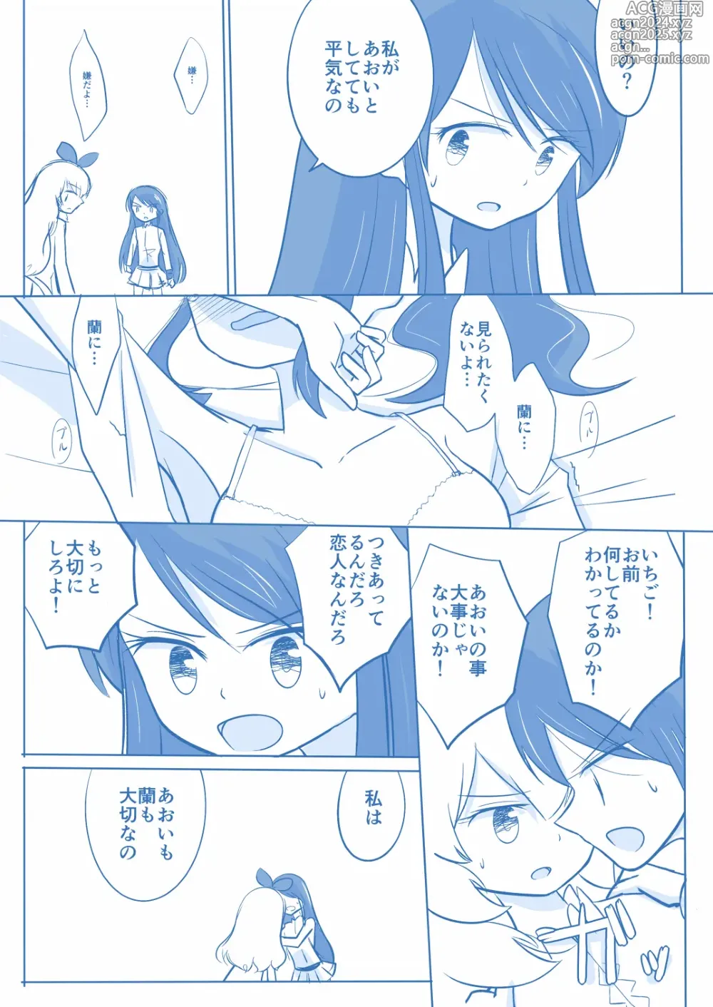 Page 29 of doujinshi Kuuhaku １ Nen ‐Kouhen‐