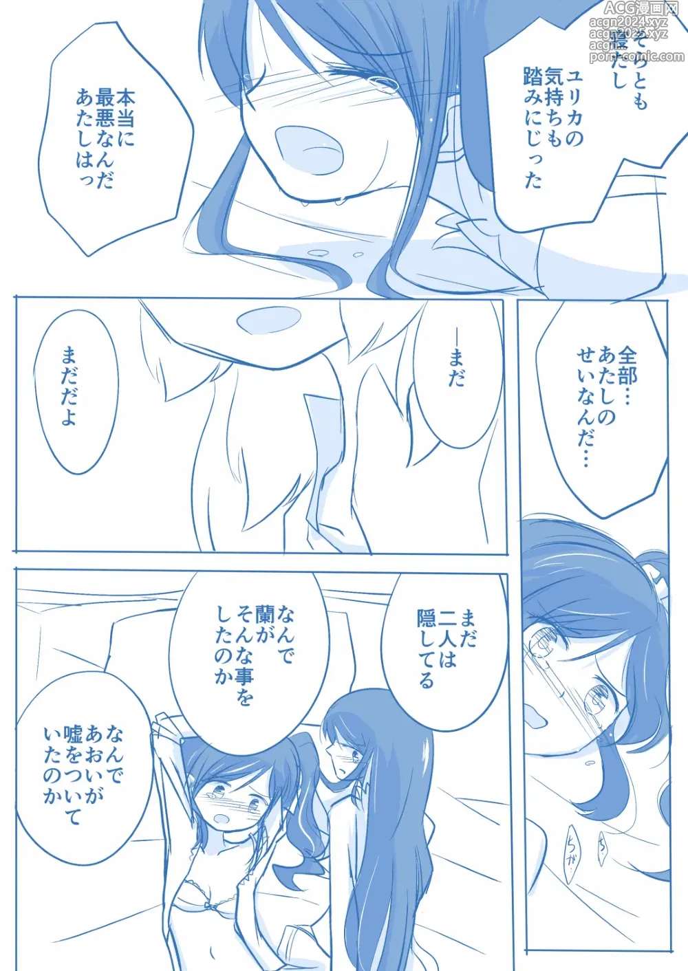 Page 36 of doujinshi Kuuhaku １ Nen ‐Kouhen‐