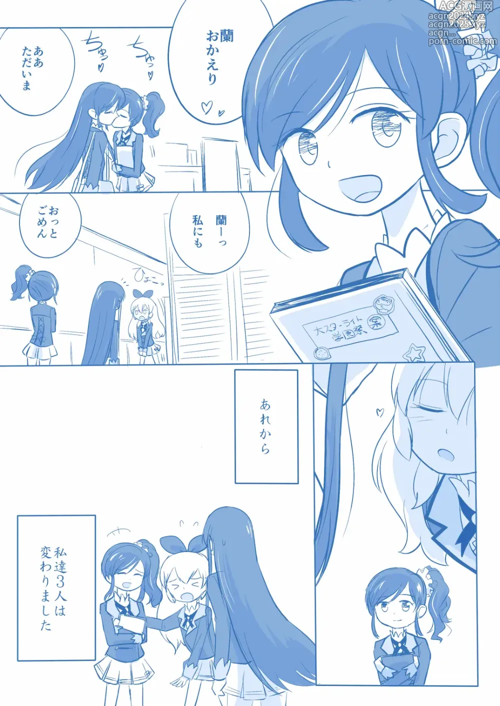 Page 45 of doujinshi Kuuhaku １ Nen ‐Kouhen‐