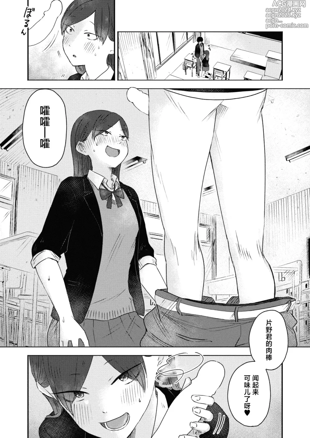 Page 22 of manga 口腔Play