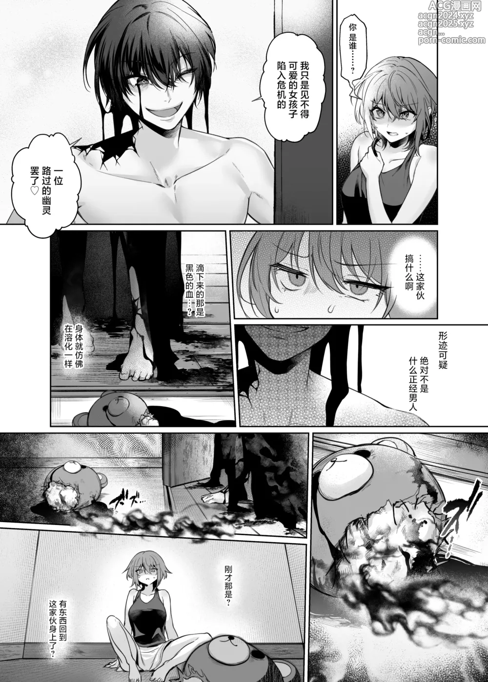 Page 6 of doujinshi 捕妻的一人捉迷藏