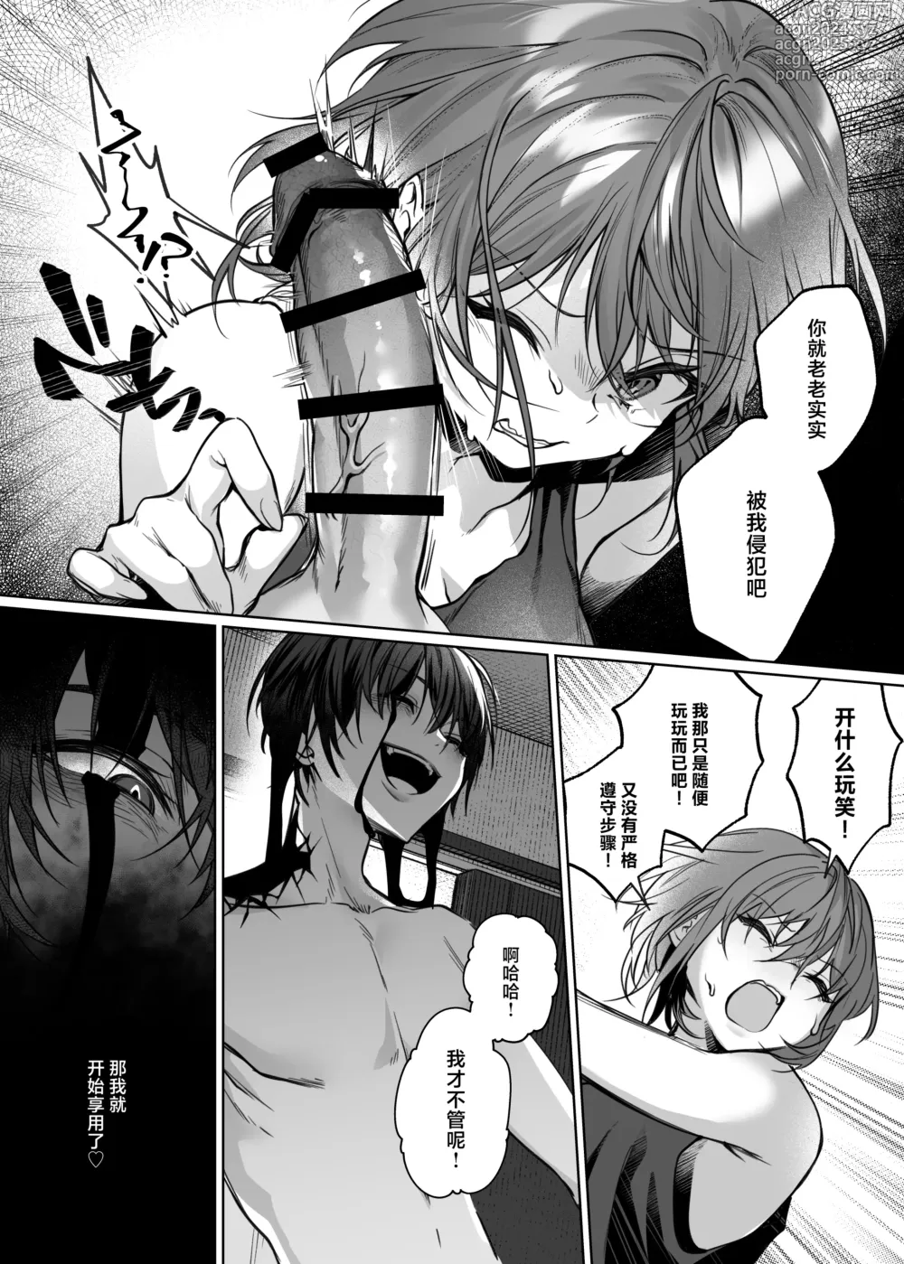 Page 10 of doujinshi 捕妻的一人捉迷藏