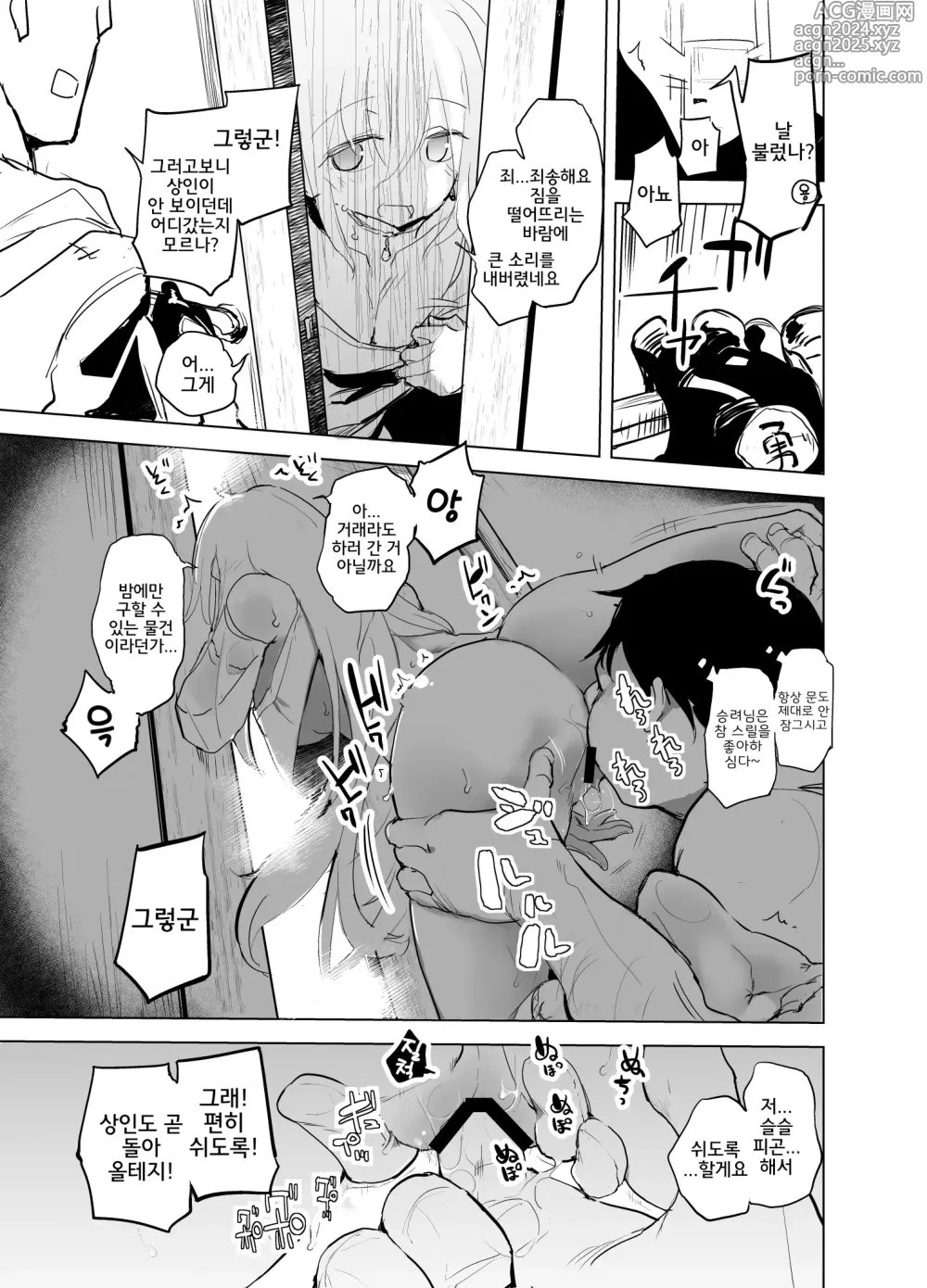 Page 3 of doujinshi 용사 아아아아와 동료들