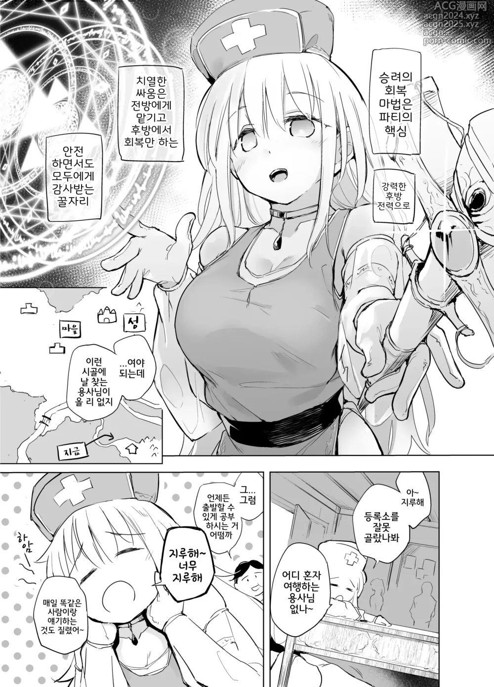 Page 2 of doujinshi 용사 아아아아와 동료들 승려와 상인