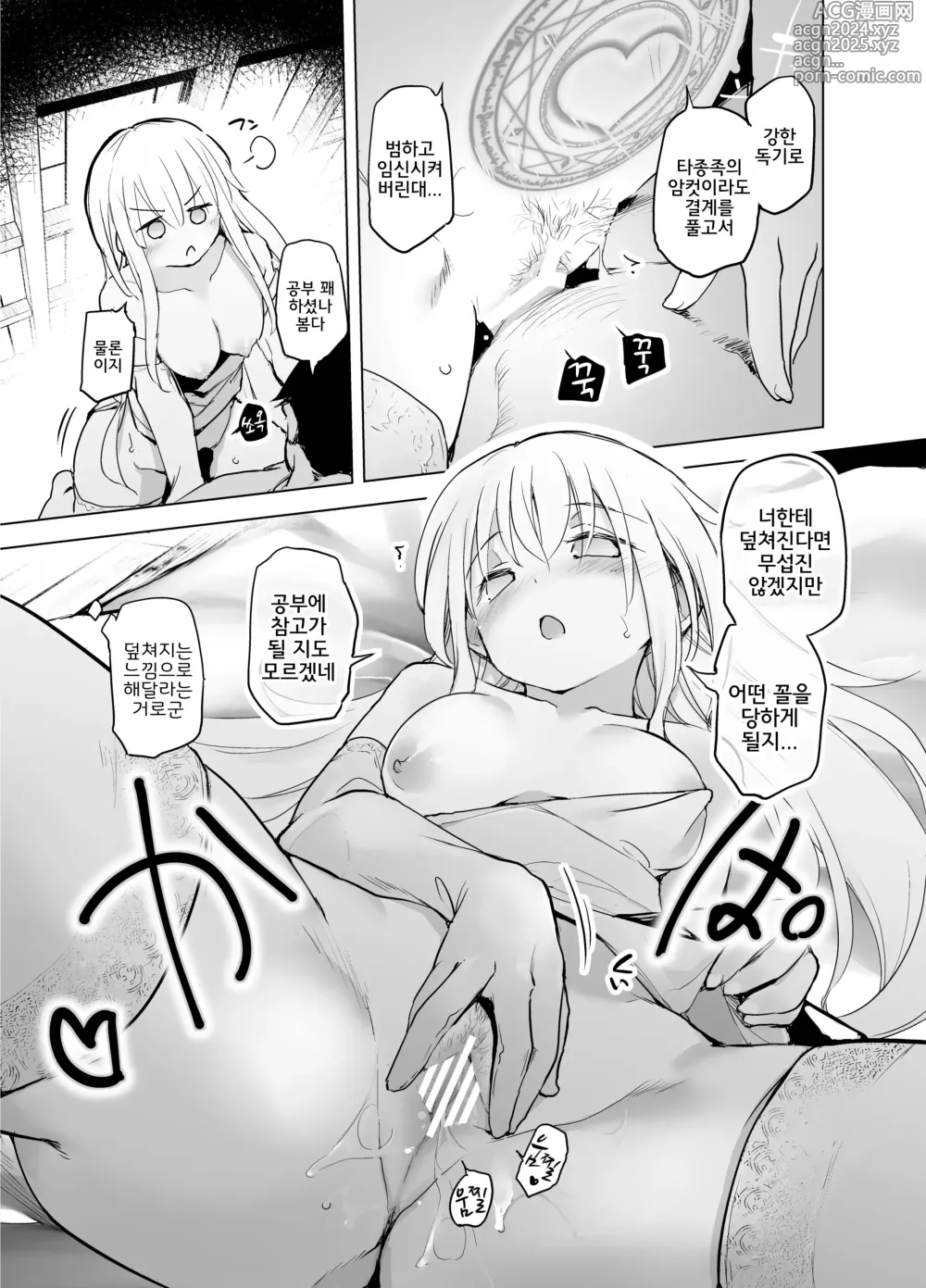 Page 12 of doujinshi 용사 아아아아와 동료들 승려와 상인