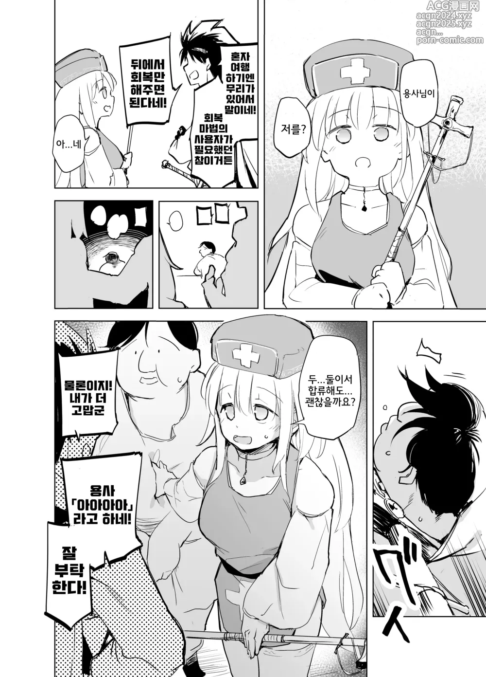 Page 19 of doujinshi 용사 아아아아와 동료들 승려와 상인