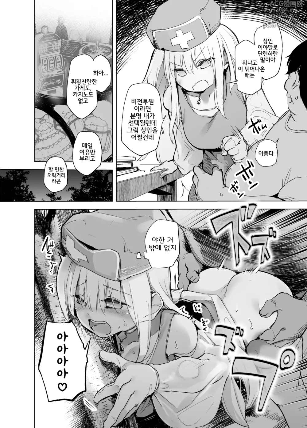 Page 3 of doujinshi 용사 아아아아와 동료들 승려와 상인