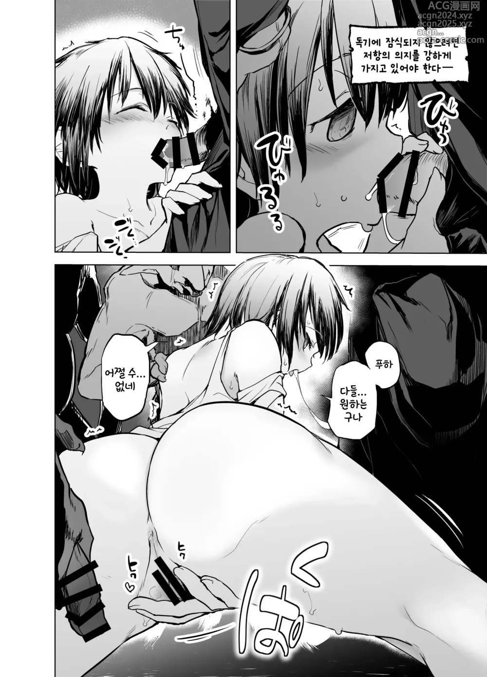 Page 13 of doujinshi 용사 아아아아와 동료들 마물술사의 조련