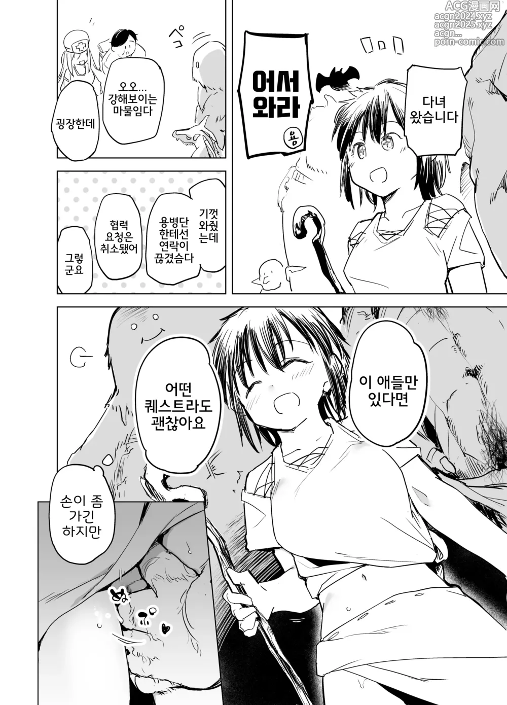 Page 27 of doujinshi 용사 아아아아와 동료들 마물술사의 조련