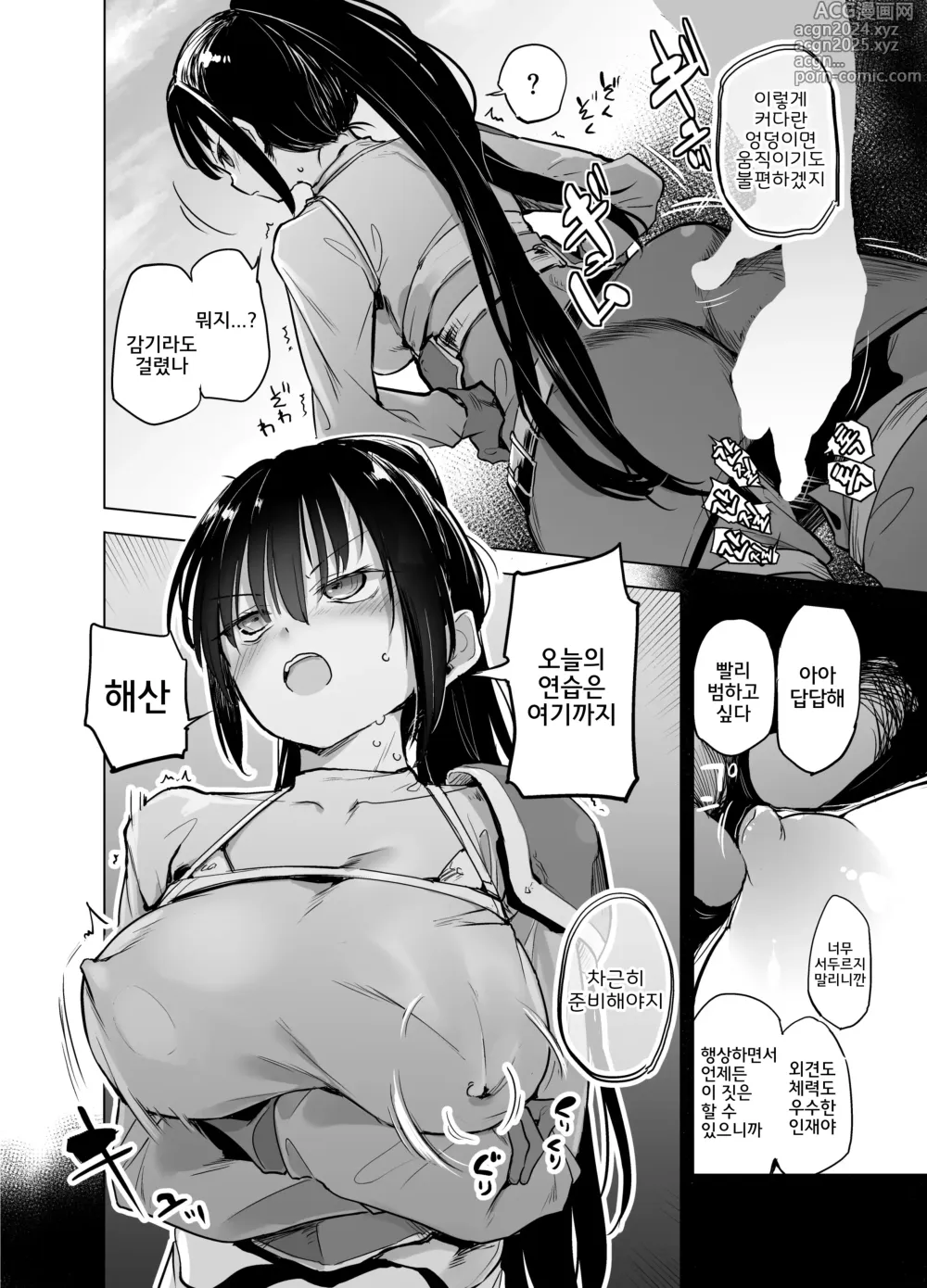 Page 11 of doujinshi 용사 아아아아와 동료들 여검사의 전투복