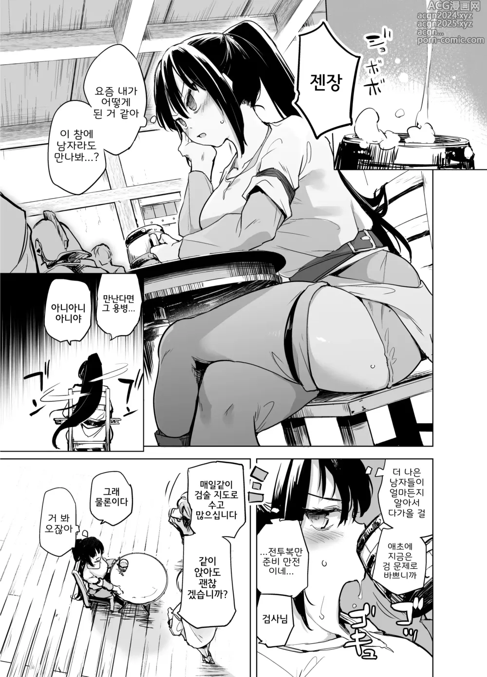 Page 14 of doujinshi 용사 아아아아와 동료들 여검사의 전투복