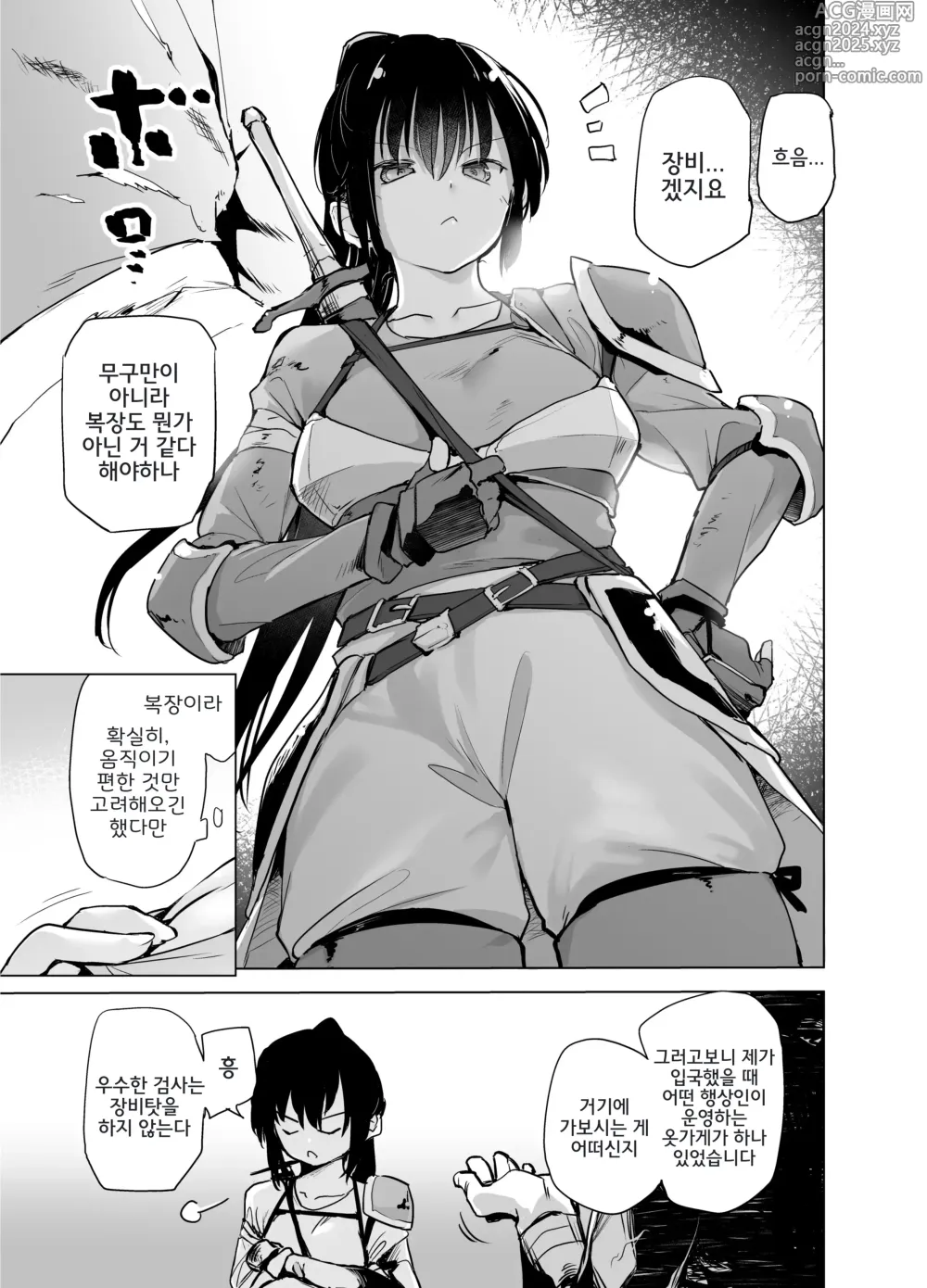 Page 4 of doujinshi 용사 아아아아와 동료들 여검사의 전투복