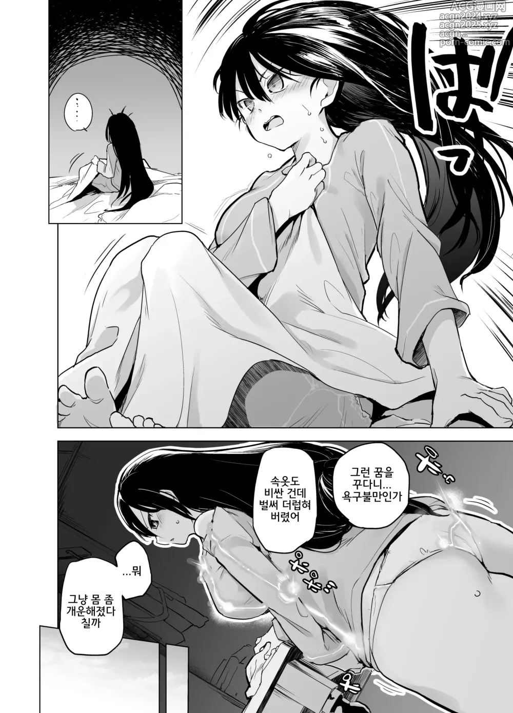 Page 9 of doujinshi 용사 아아아아와 동료들 여검사의 전투복