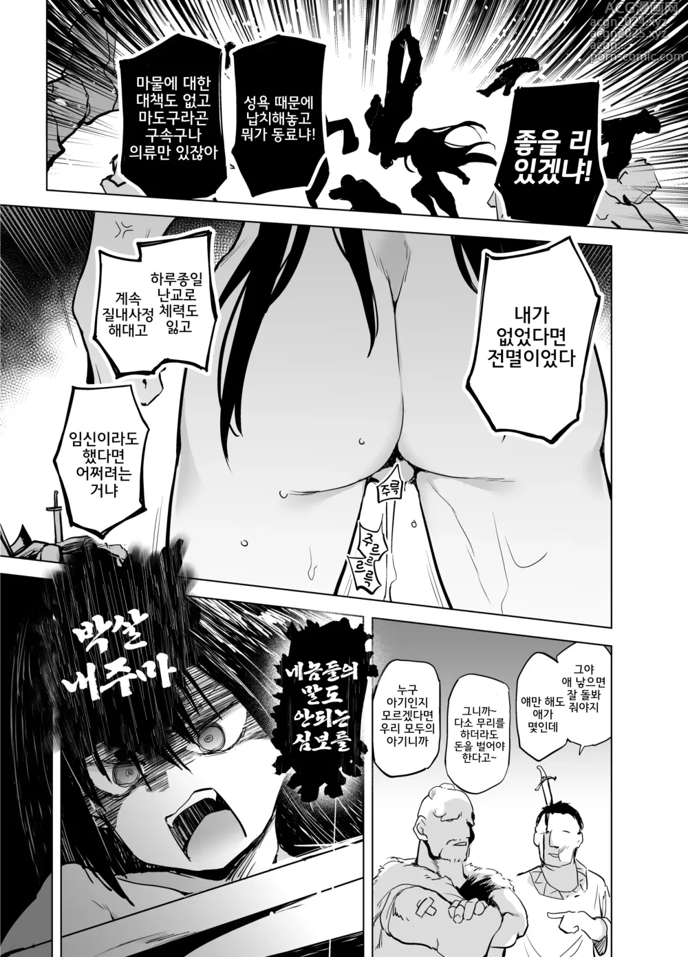 Page 16 of doujinshi 용사 아아아아와 동료들 붙잡힌 여검사