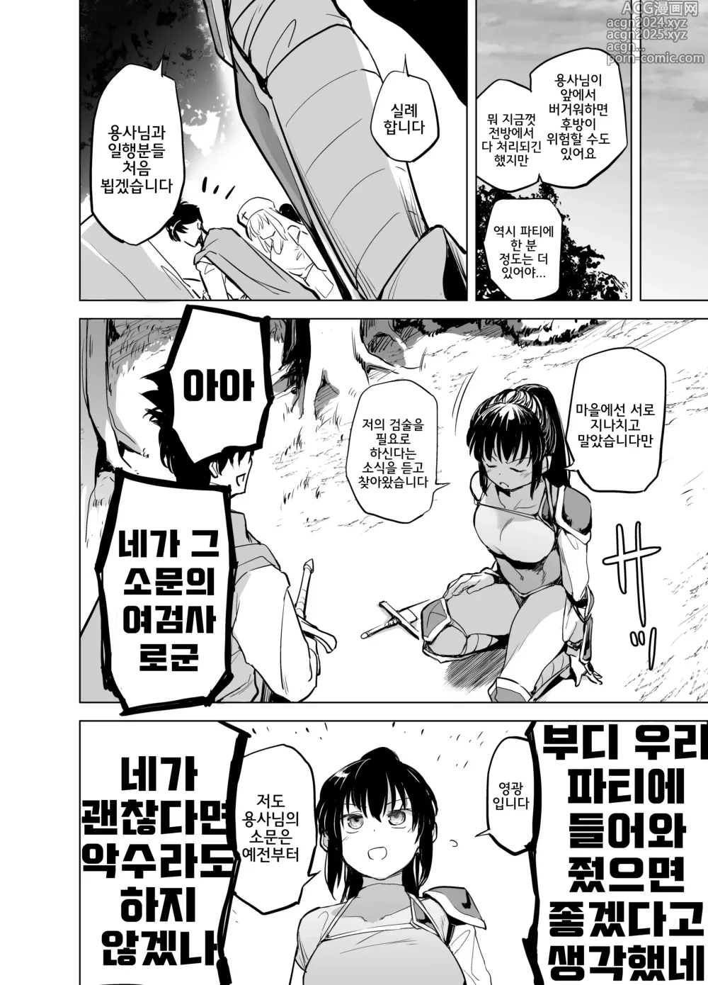 Page 17 of doujinshi 용사 아아아아와 동료들 붙잡힌 여검사