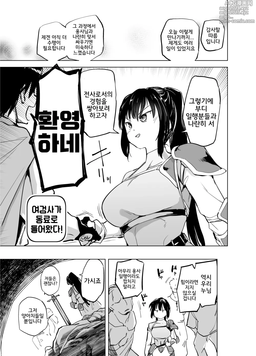 Page 18 of doujinshi 용사 아아아아와 동료들 붙잡힌 여검사