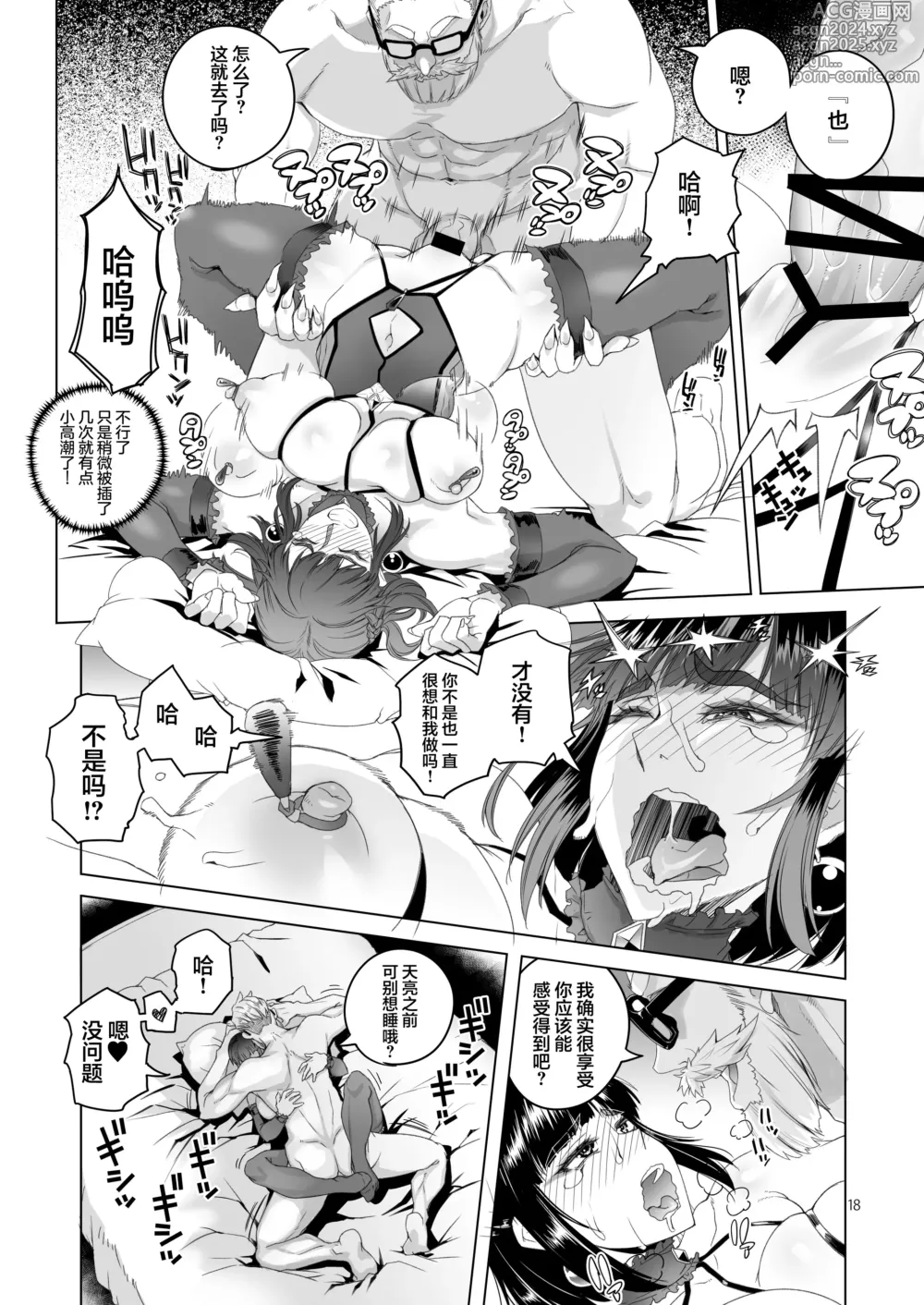 Page 17 of doujinshi Onna Kishi Rahel to Shien no Yakusoku - Lady Knight Rahel and the Promised Purple Smoke