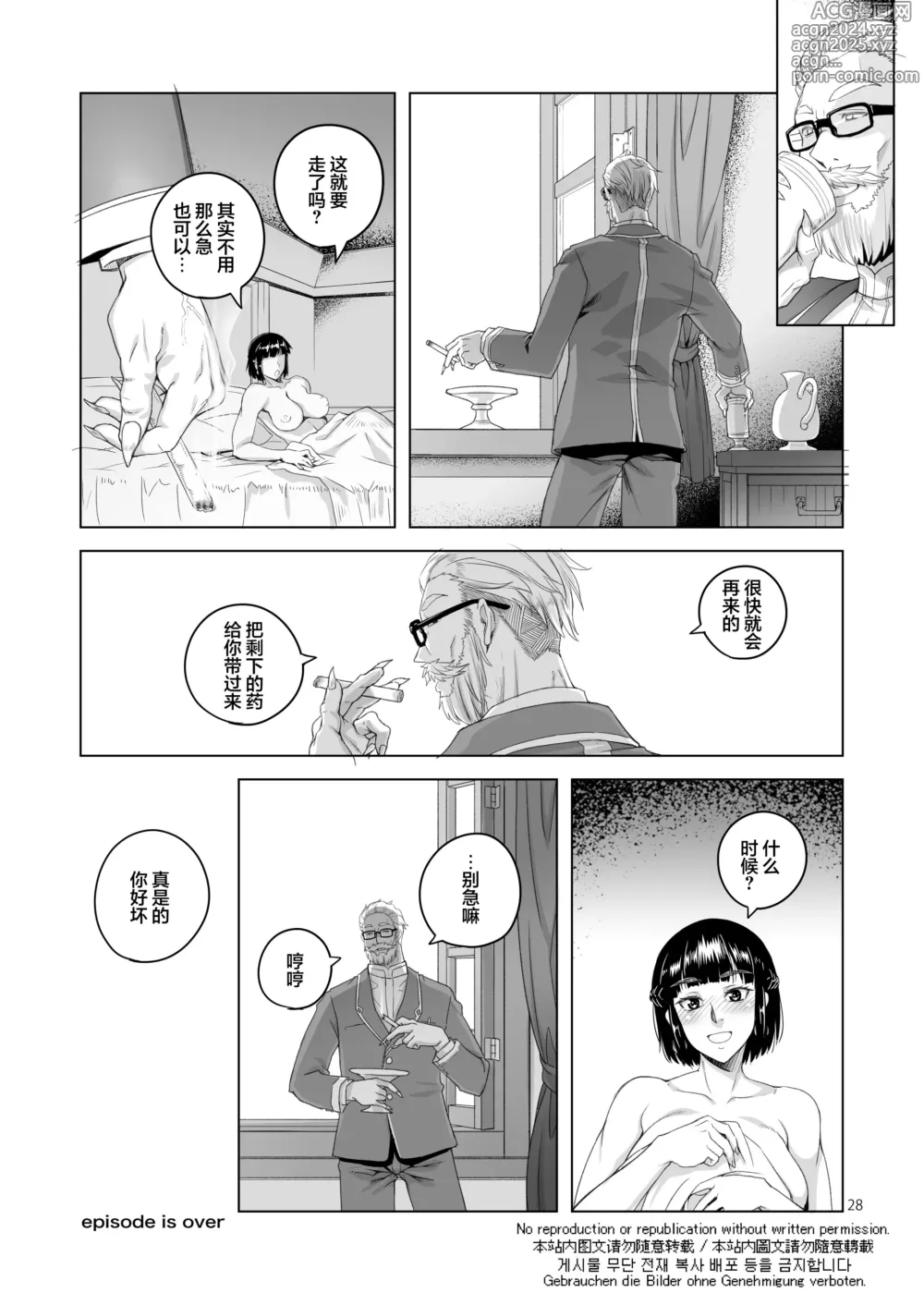 Page 27 of doujinshi Onna Kishi Rahel to Shien no Yakusoku - Lady Knight Rahel and the Promised Purple Smoke