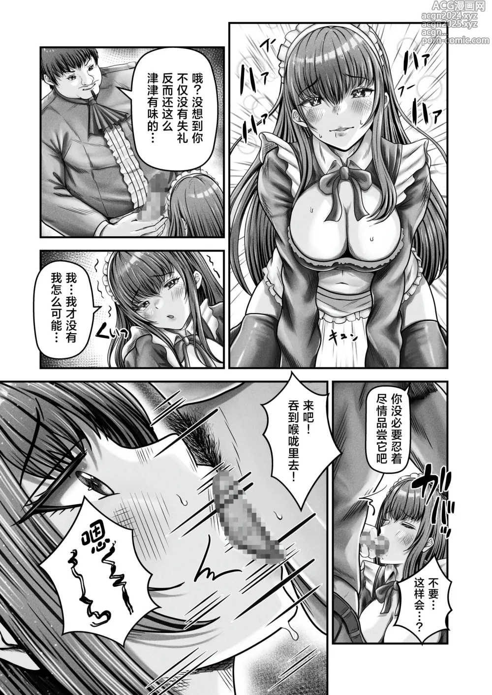 Page 18 of doujinshi Saimin Kenja ~Hyakunen Ikita Onna Kenja wa Jibun no Saimin Mahou ni wa Aragaemasen~