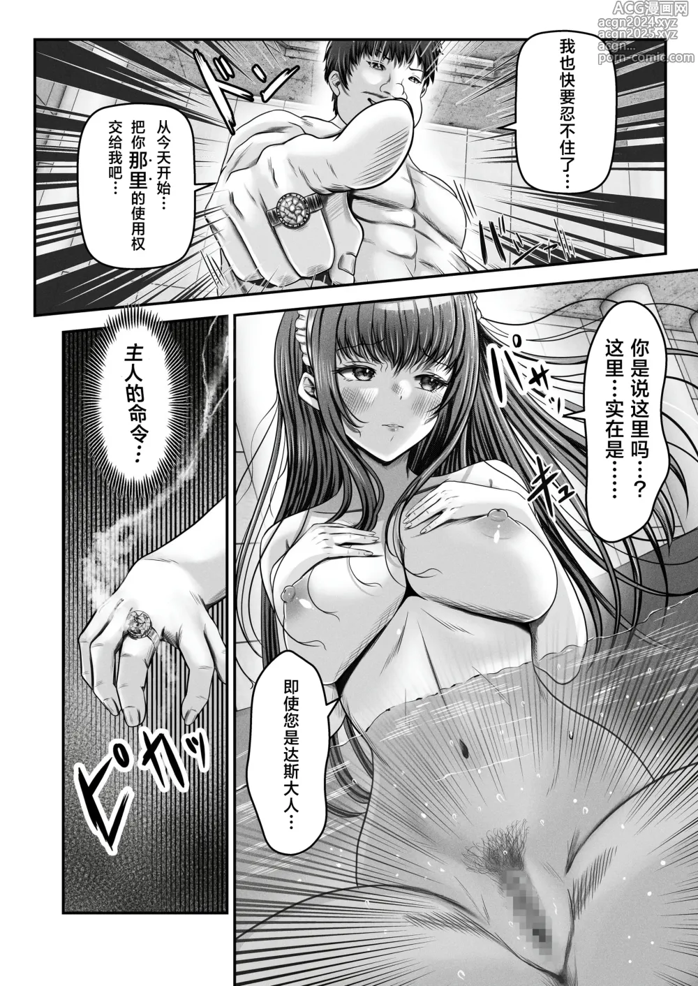 Page 29 of doujinshi Saimin Kenja ~Hyakunen Ikita Onna Kenja wa Jibun no Saimin Mahou ni wa Aragaemasen~