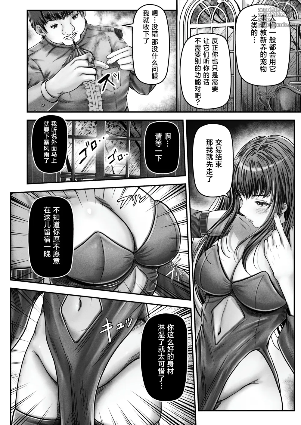 Page 5 of doujinshi Saimin Kenja ~Hyakunen Ikita Onna Kenja wa Jibun no Saimin Mahou ni wa Aragaemasen~