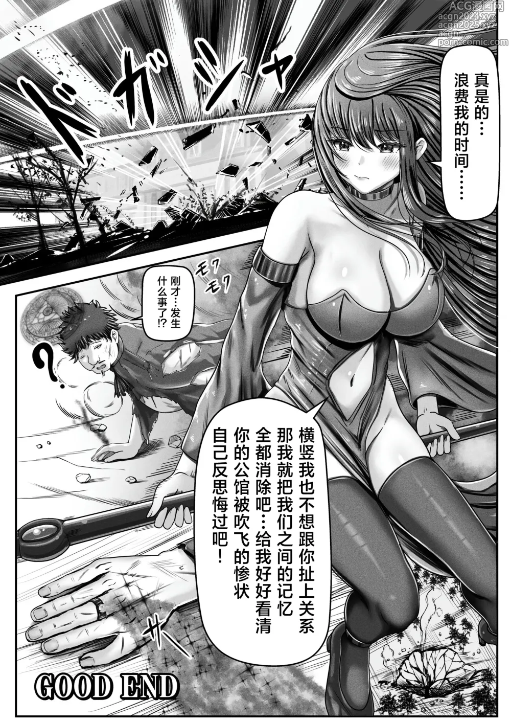 Page 44 of doujinshi Saimin Kenja ~Hyakunen Ikita Onna Kenja wa Jibun no Saimin Mahou ni wa Aragaemasen~