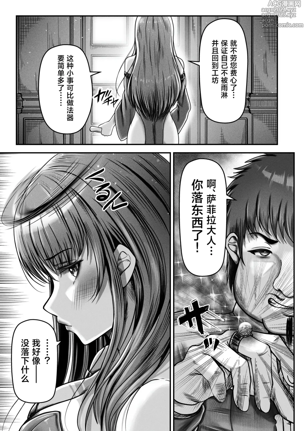 Page 6 of doujinshi Saimin Kenja ~Hyakunen Ikita Onna Kenja wa Jibun no Saimin Mahou ni wa Aragaemasen~