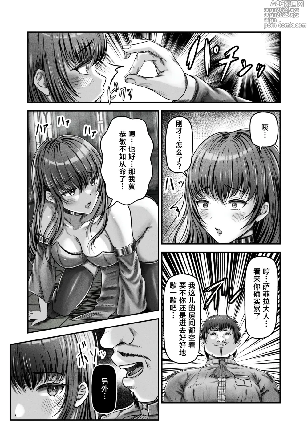 Page 8 of doujinshi Saimin Kenja ~Hyakunen Ikita Onna Kenja wa Jibun no Saimin Mahou ni wa Aragaemasen~