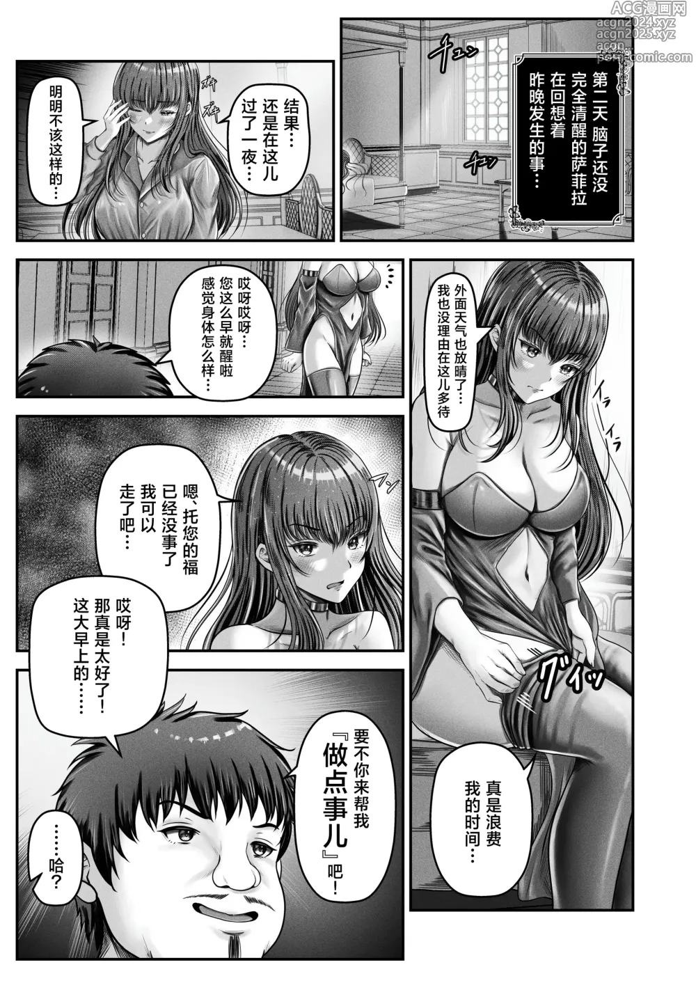 Page 10 of doujinshi Saimin Kenja ~Hyakunen Ikita Onna Kenja wa Jibun no Saimin Mahou ni wa Aragaemasen~