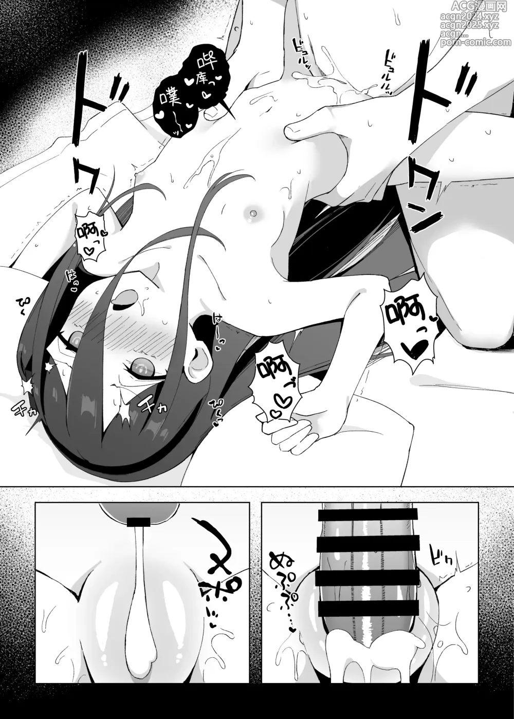 Page 15 of doujinshi 由成熟的凯伊来代替爱丽丝去诱惑老师的故事