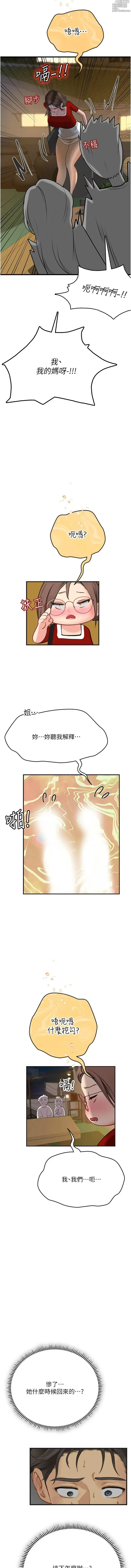 Page 1008 of manga 海女实习生/Intern Haenyeo 1-102