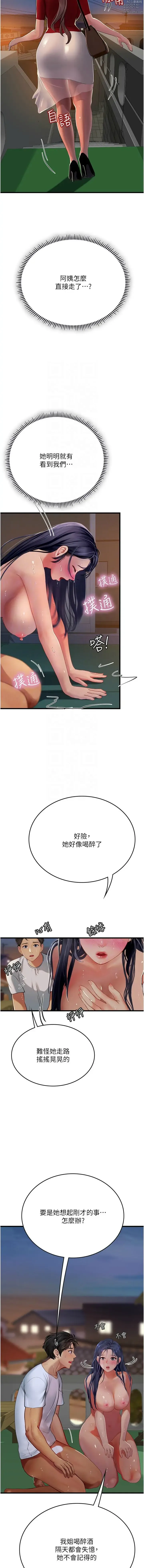 Page 1010 of manga 海女实习生/Intern Haenyeo 1-102