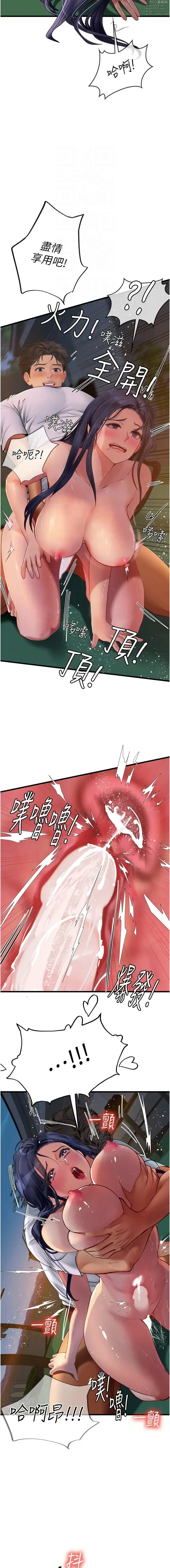 Page 1016 of manga 海女实习生/Intern Haenyeo 1-102